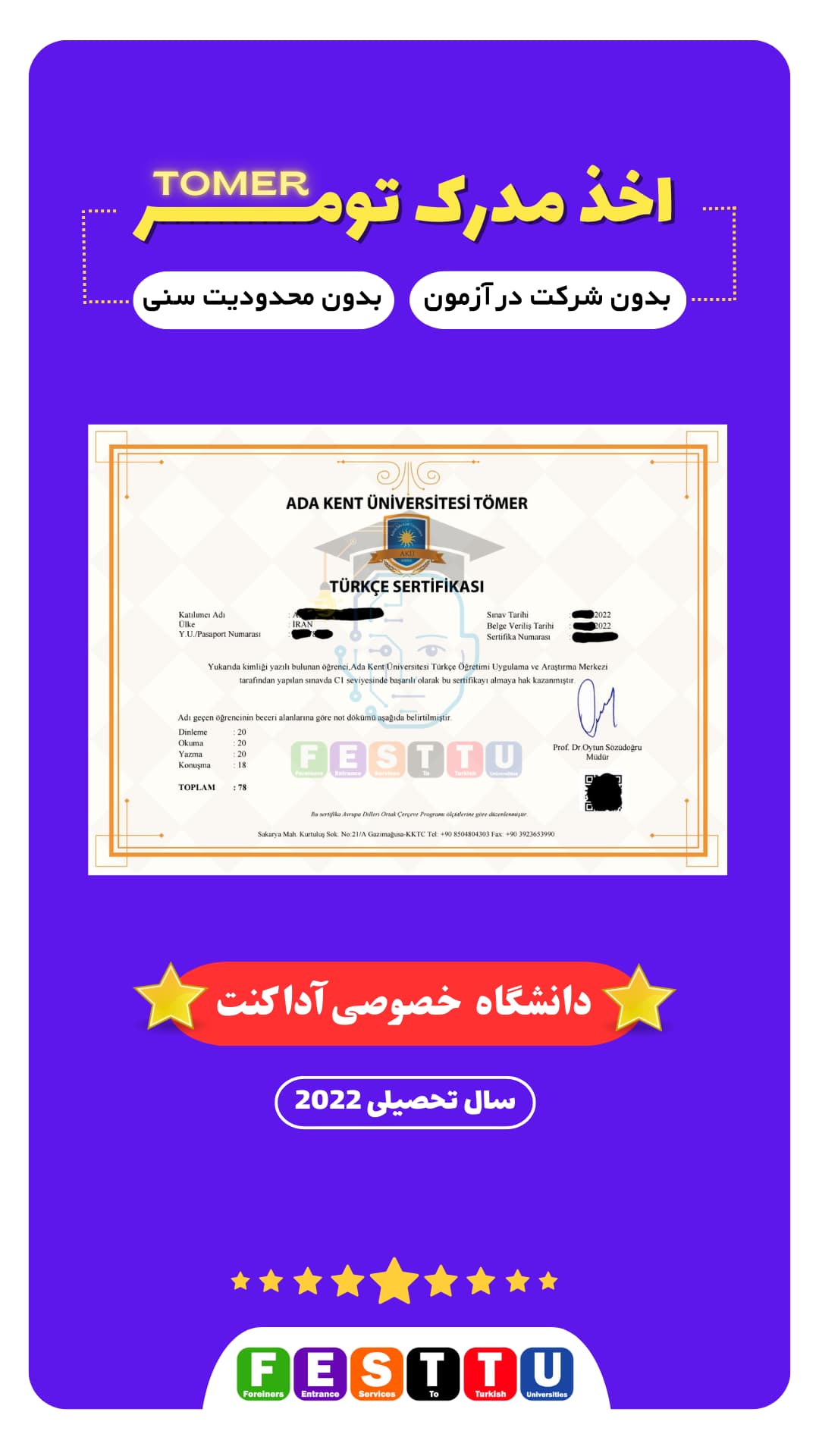 تومر آدا کنت