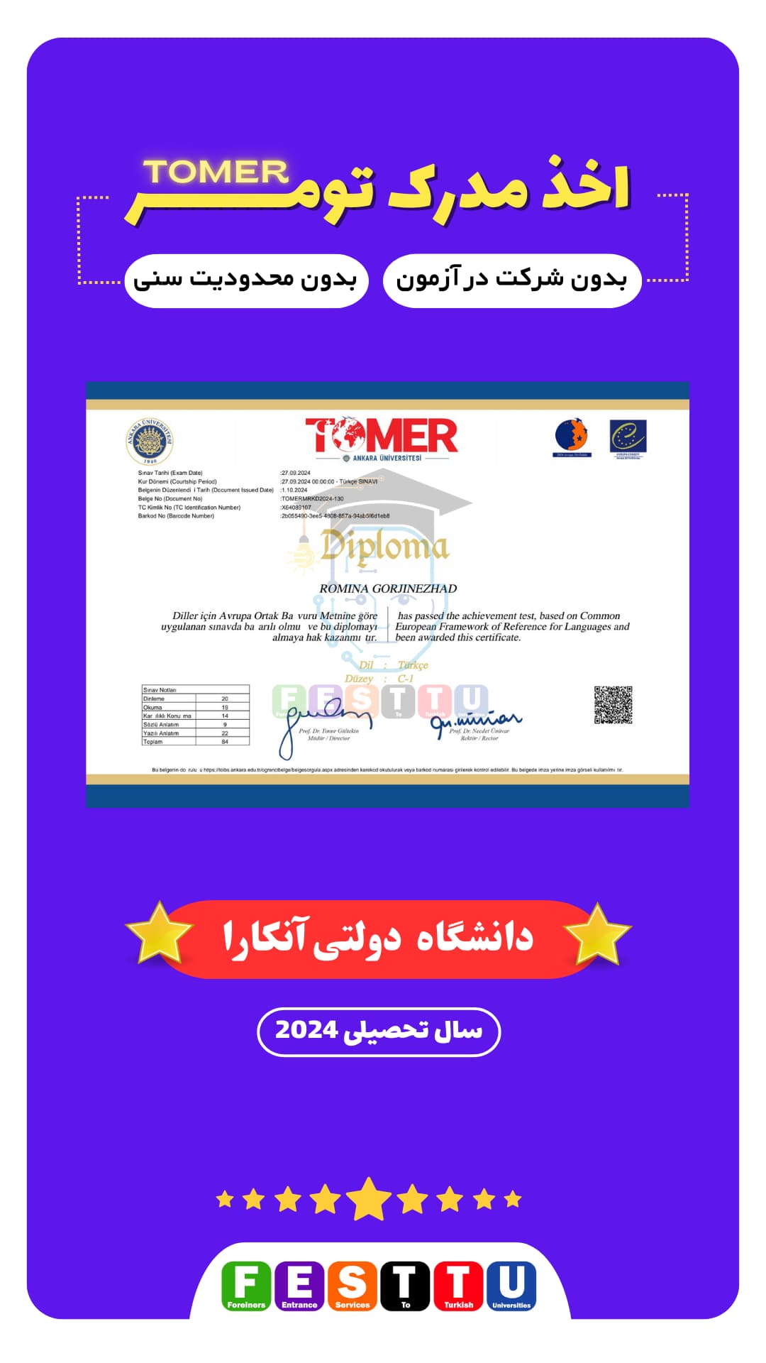 تومر آنکارا